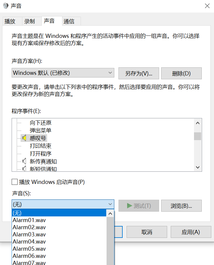 关闭系统提示音