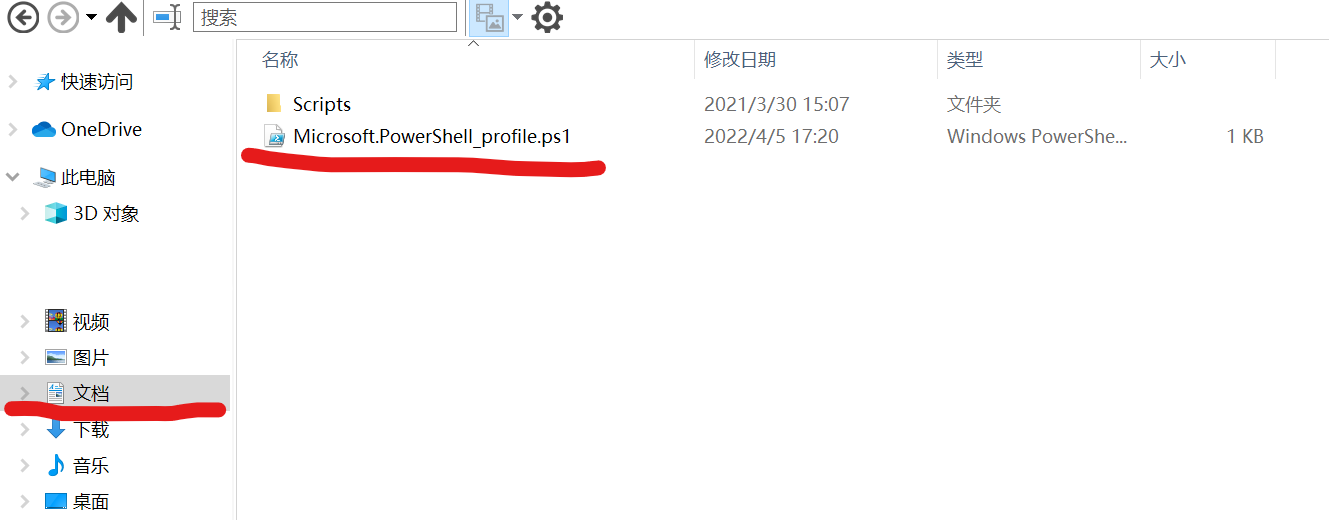 Powershell文件夹